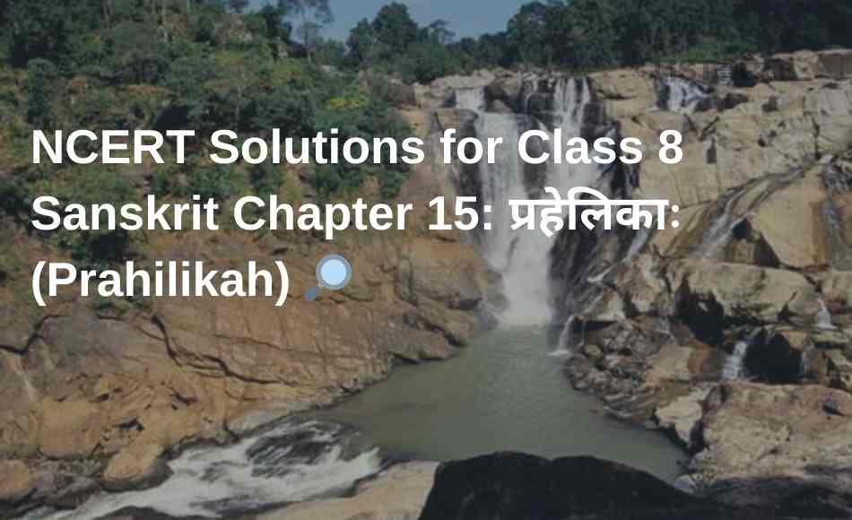 NCERT Solutions for Class 8 Sanskrit Chapter 15 प्रहेलिकाः (Prahilikah)